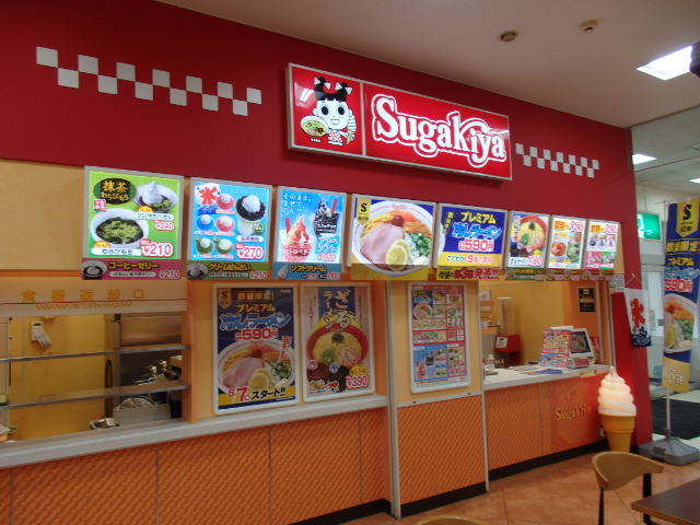 スガキヤ