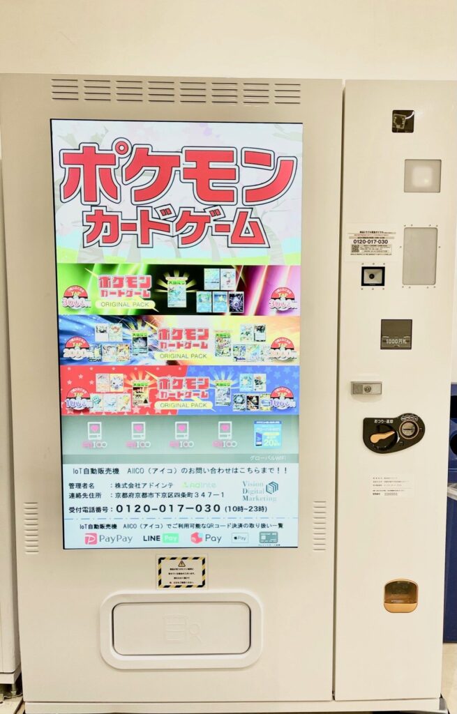 A館2Fダイソー入口にカードゲーム自販機が登場！