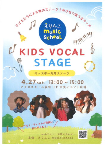 KID VOCAL STAGE