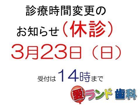 おしらせ