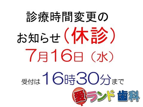 7月のおしらせ