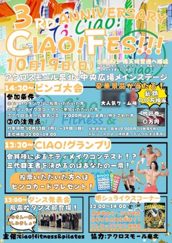 ⭐️10月19日(日)イベント紹介⭐️