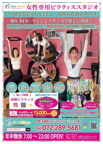 ⭐️ペア入会キャンペーン実施中⭐️