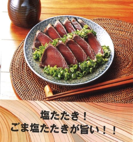 【催事】船上凍結　わら焼き鰹の販売　>゜))))彡