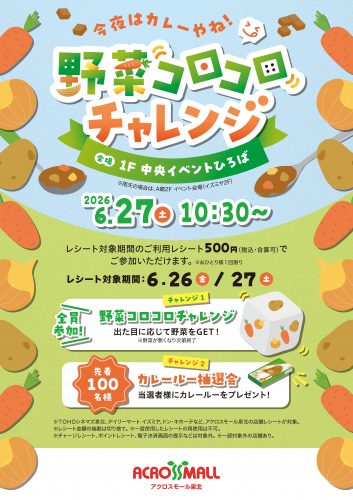 今夜はカレーやね！野菜コロコロチャレンジ♪