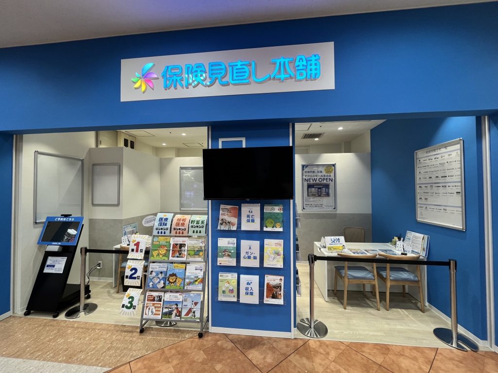 保険見直し本舗　アクロスモール泉北店