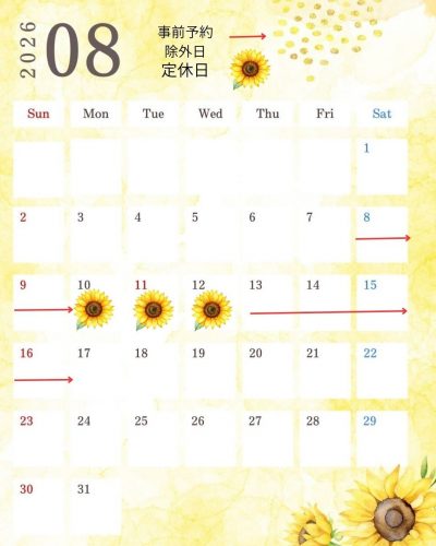 夏季休業のお知らせ